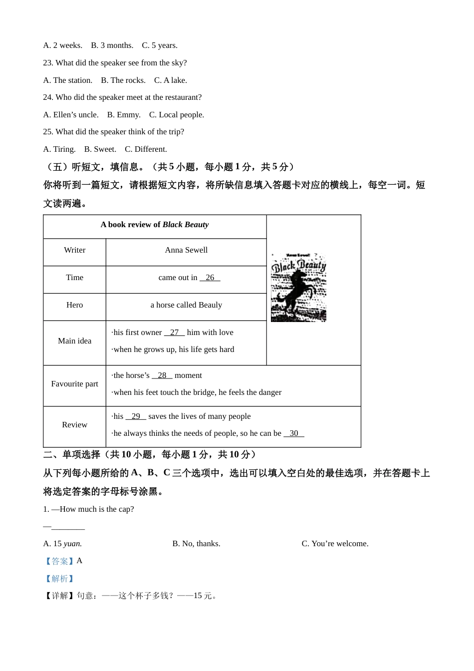 精品解析：2022年广西北部湾经济区中考英语真题（解析版）.docx_第3页