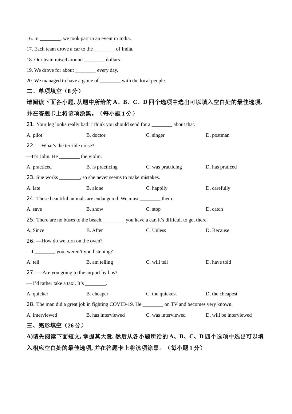 江西省2021年中考英语试题（原卷版）.doc_第3页