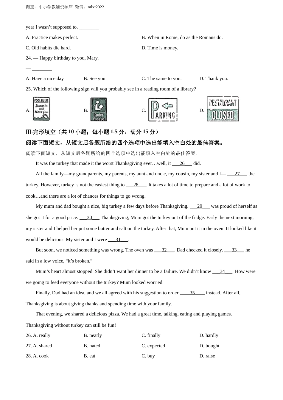 精品解析：2022年甘肃省天水市中考英语真题（原卷版）.docx_第3页
