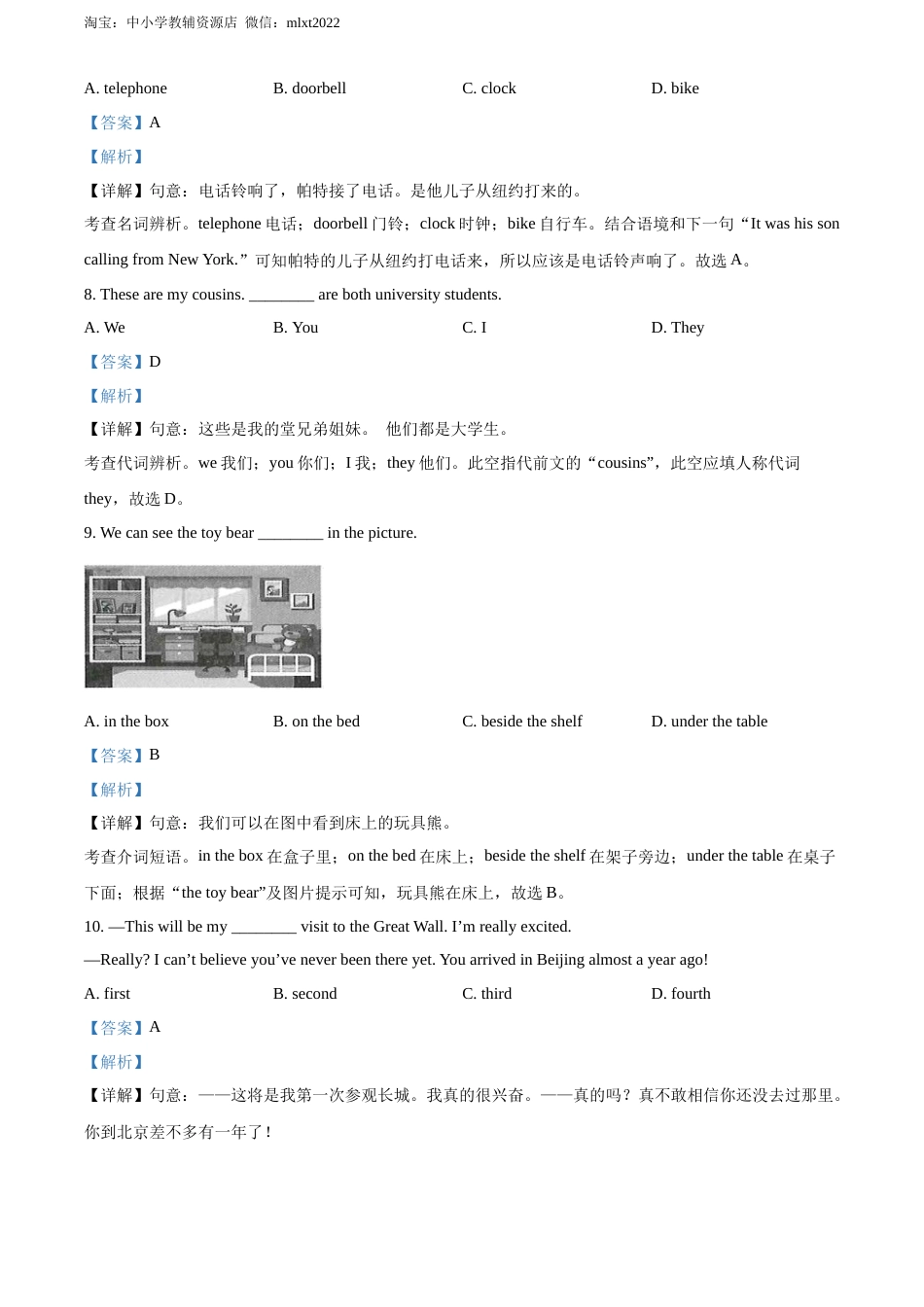 精品解析：2022年甘肃省天水市中考英语真题（解析版）.docx_第2页