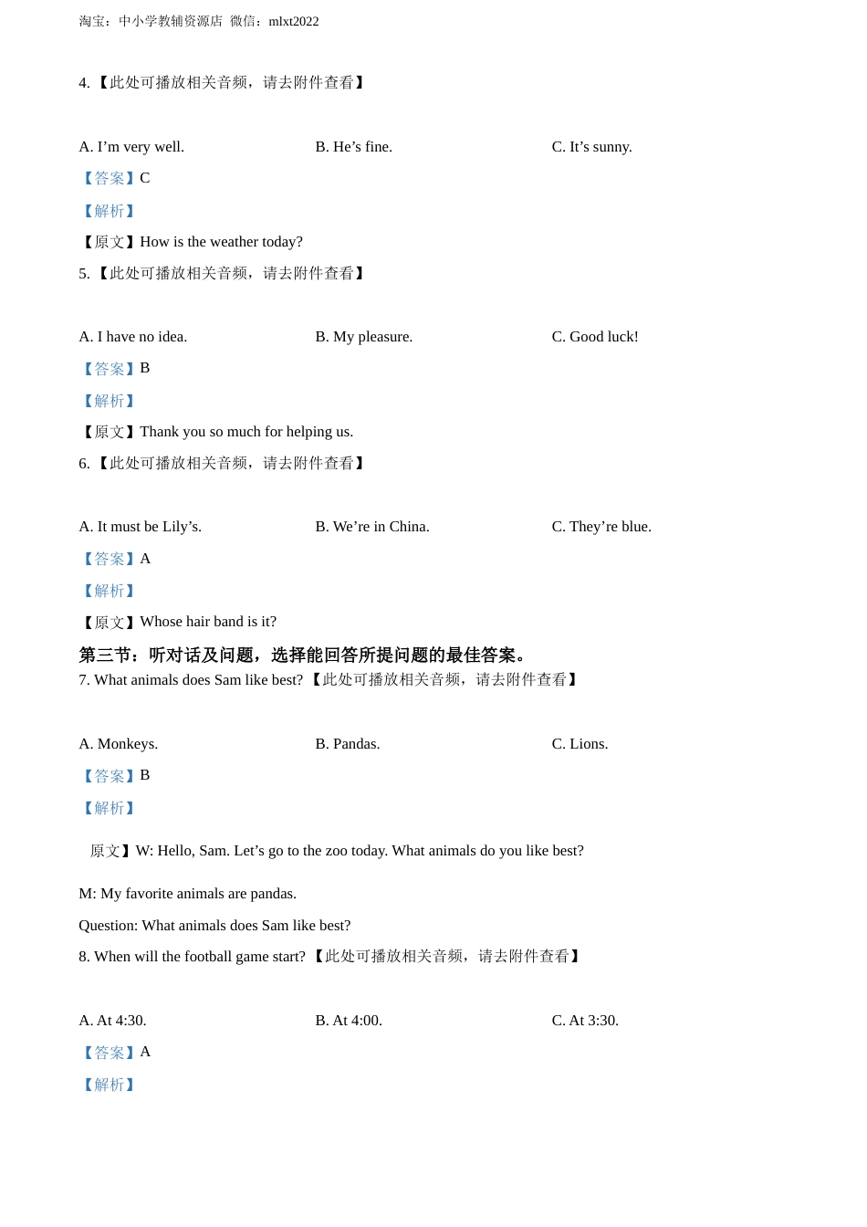 精品解析：2022年甘肃省平凉市中考英语真题（含听力）（解析版）.docx_第2页