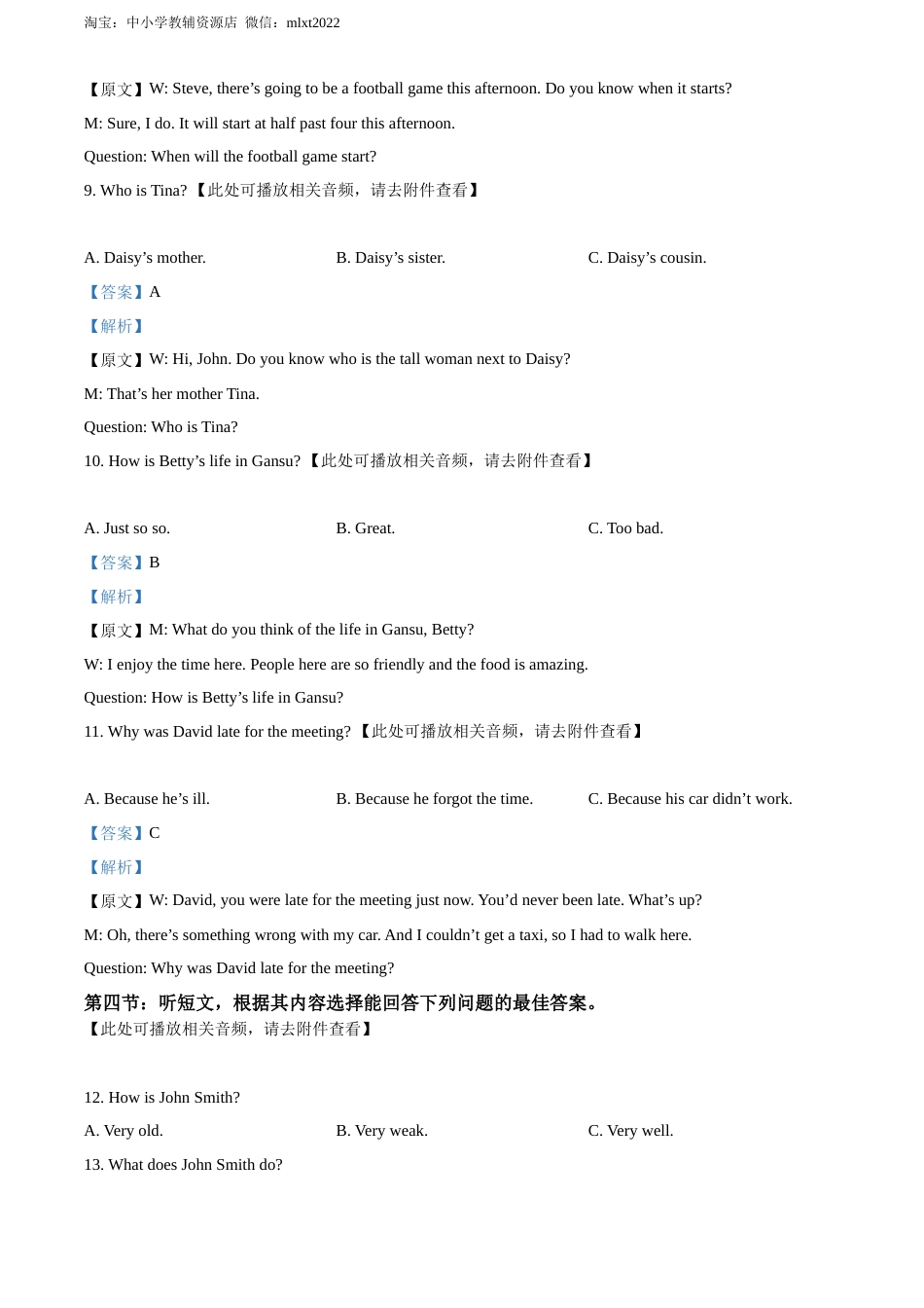 精品解析：2022年甘肃省平凉市中考英语真题（含听力）（解析版）.docx_第3页