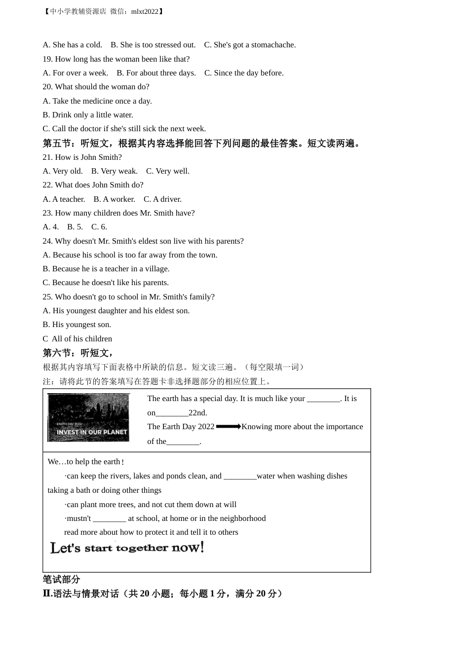 精品解析：2022年甘肃省定西市中考英语真题（原卷版）.docx_第2页