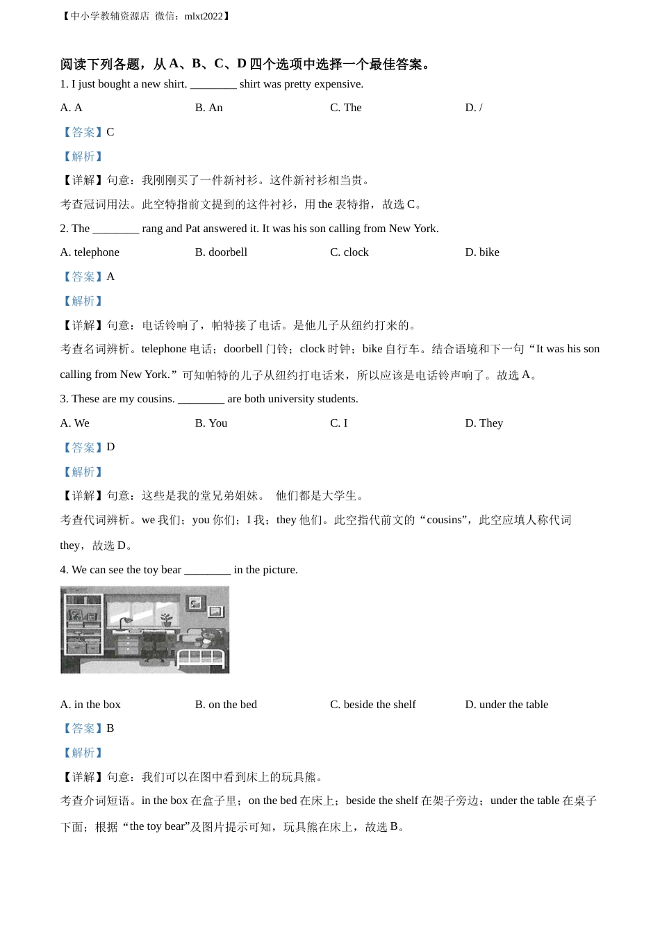 精品解析：2022年甘肃省定西市中考英语真题（解析版）.docx_第3页