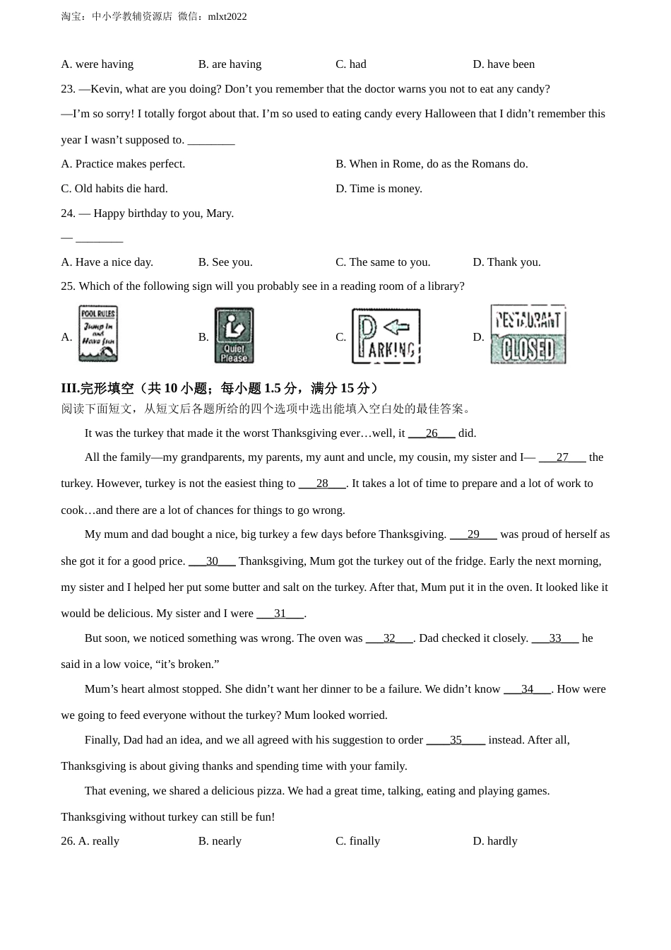 精品解析：2022年甘肃省白银市中考英语真题（原卷版）.docx_第3页