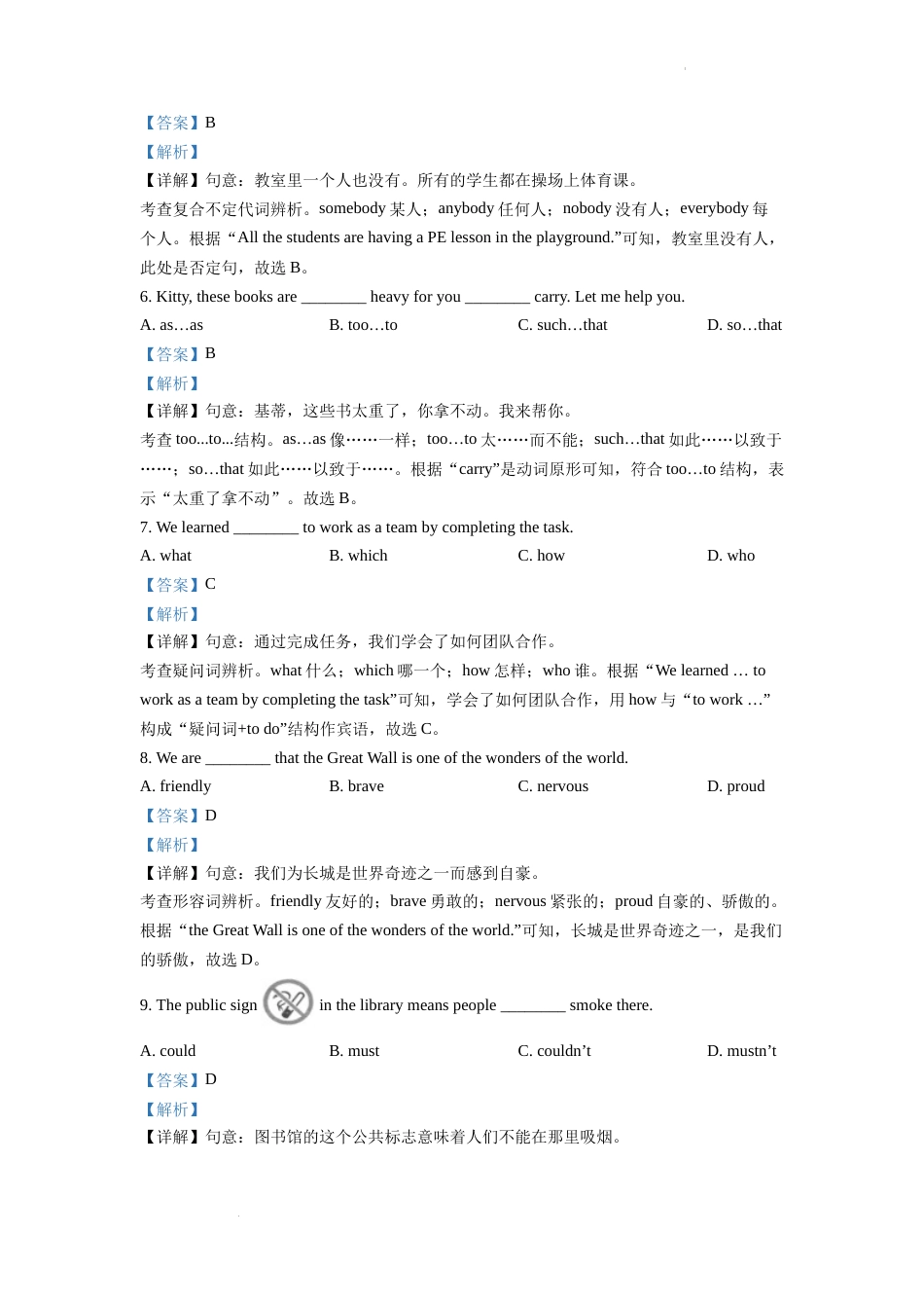 精品解析：2022年江苏省连云港市中考英语真题（解析版）.docx_第2页