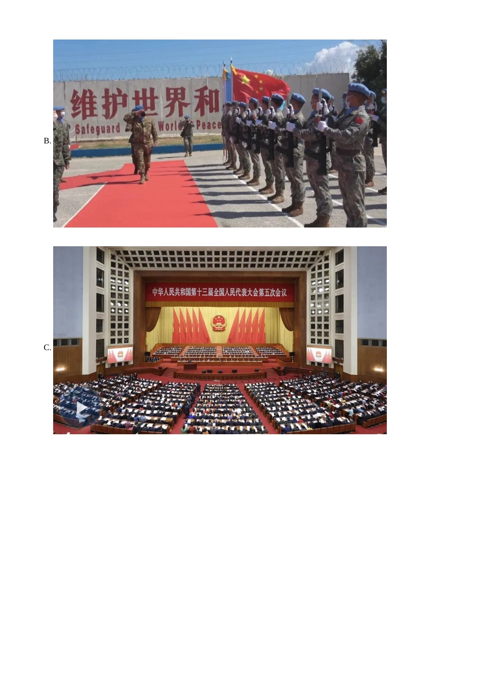 精品解析：2022年江苏省连云港市中考道德与法治真题（解析版）.docx_第3页