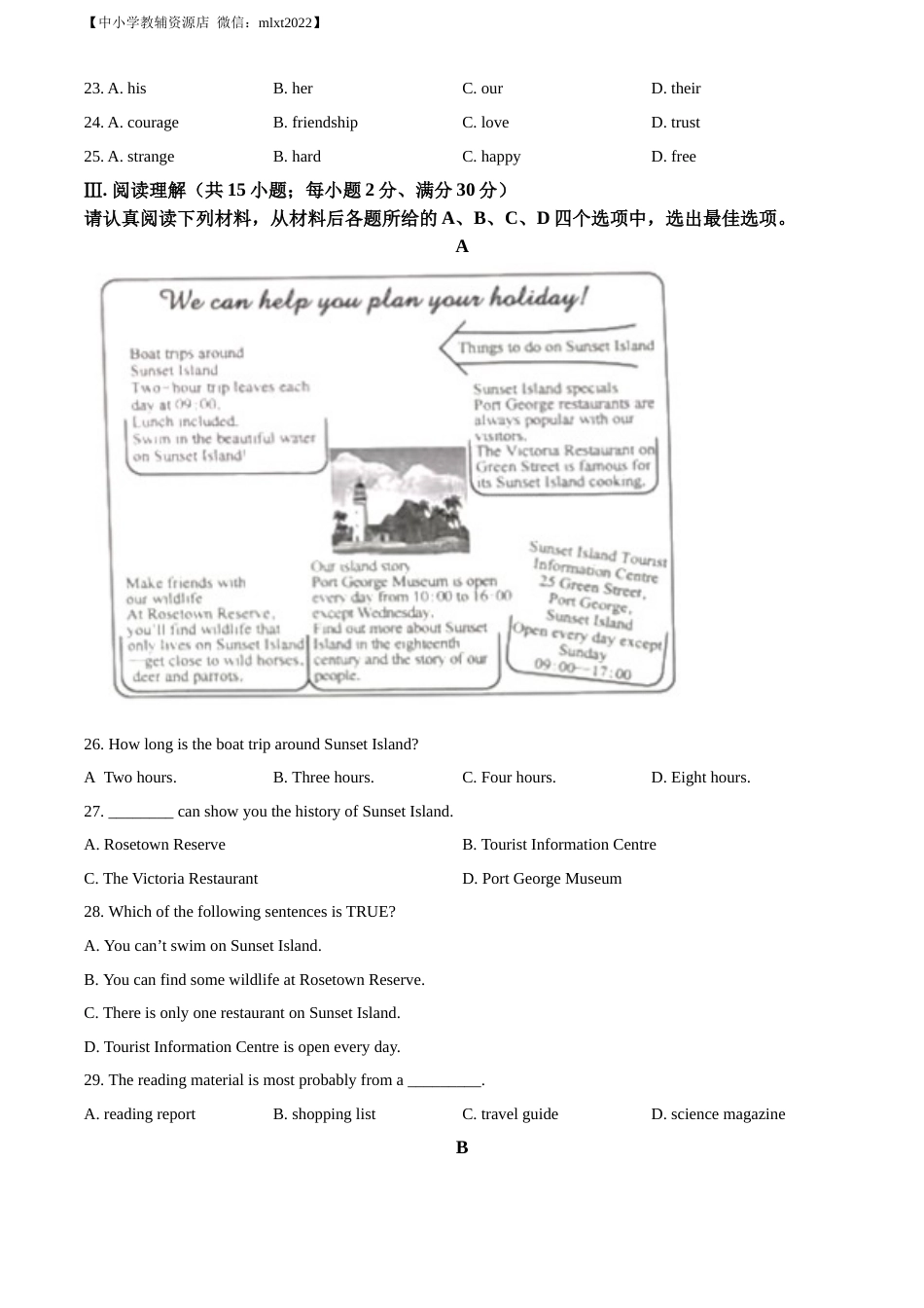 精品解析：2022年江苏省淮安市中考英语真题 （原卷版）.docx_第3页