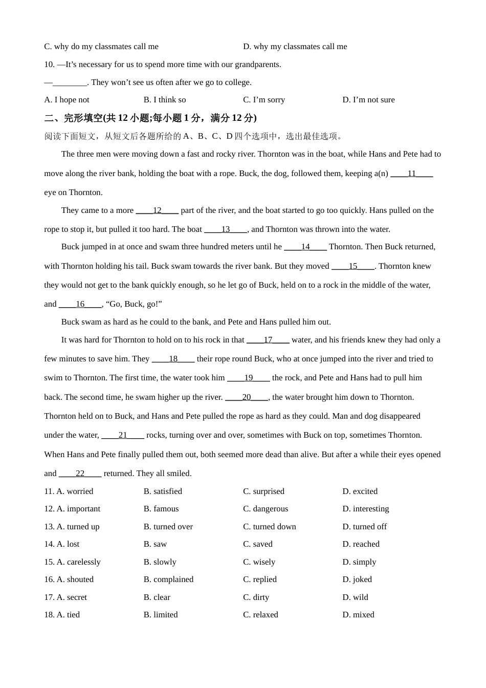 精品解析：2022年江苏省常州市中考英语真题（原卷版）.docx_第2页