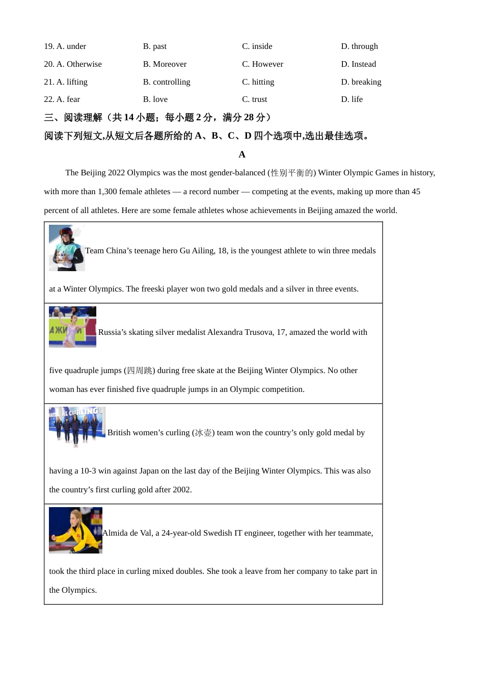 精品解析：2022年江苏省常州市中考英语真题（原卷版）.docx_第3页