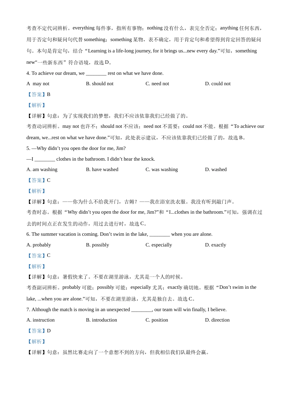 精品解析：2022年江苏省常州市中考英语真题（解析版）.docx_第2页