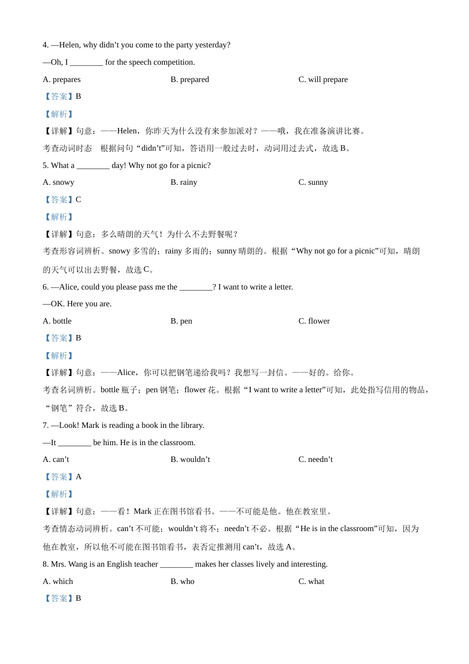 精品解析：2022年吉林省中考英语真题（解析版）.docx_第2页
