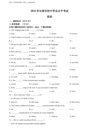 精品解析：2022年吉林省长春市中考英语真题（原卷版）.docx