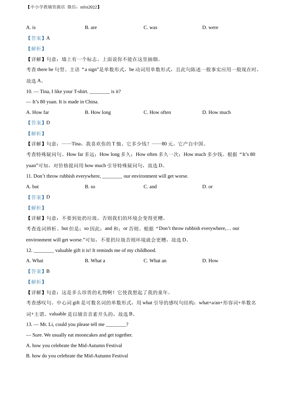 精品解析：2022年吉林省长春市中考英语真题（解析版）.docx_第3页