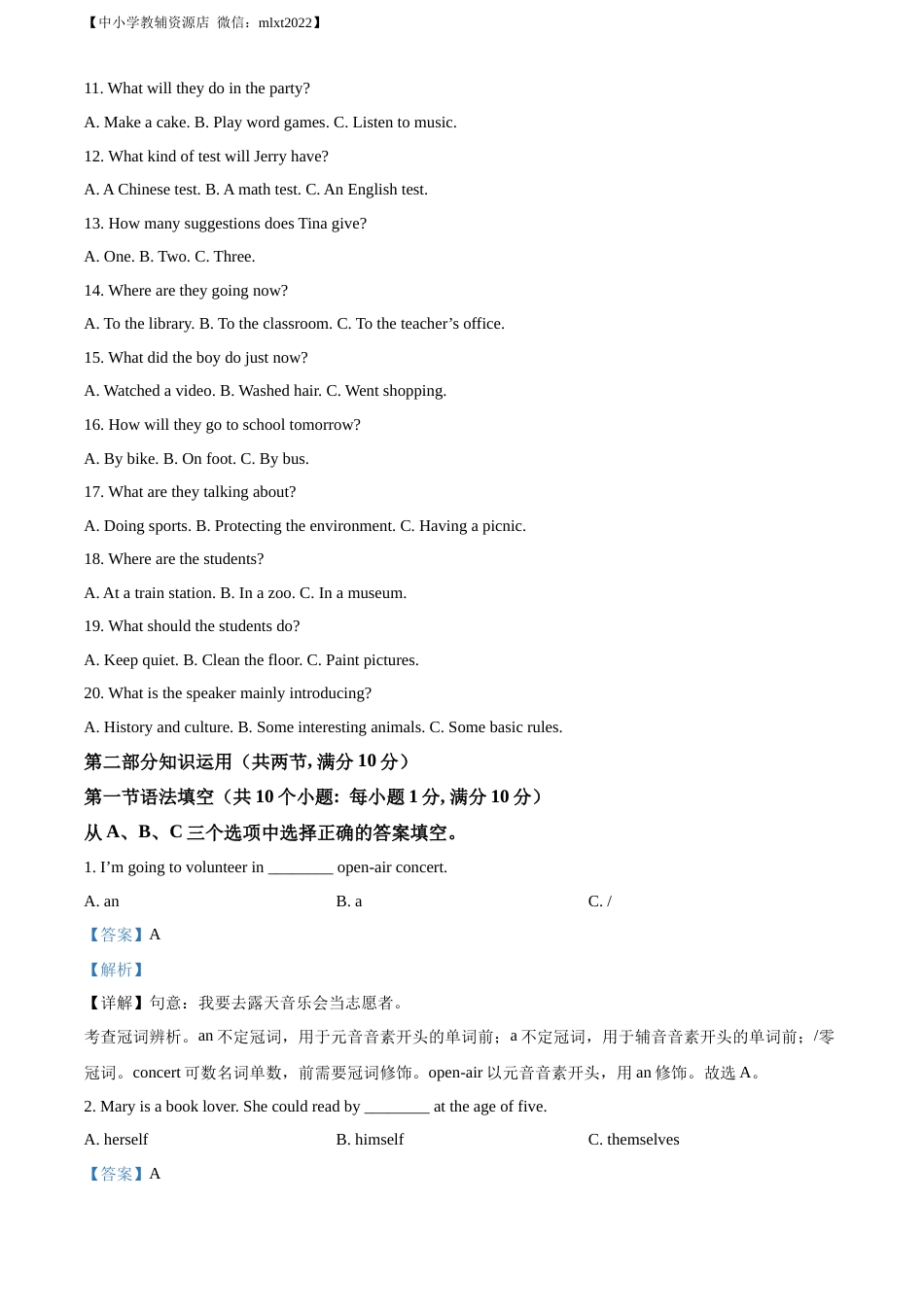 精品解析：2022年湖南省株洲市中考英语真题（解析版）.docx_第2页