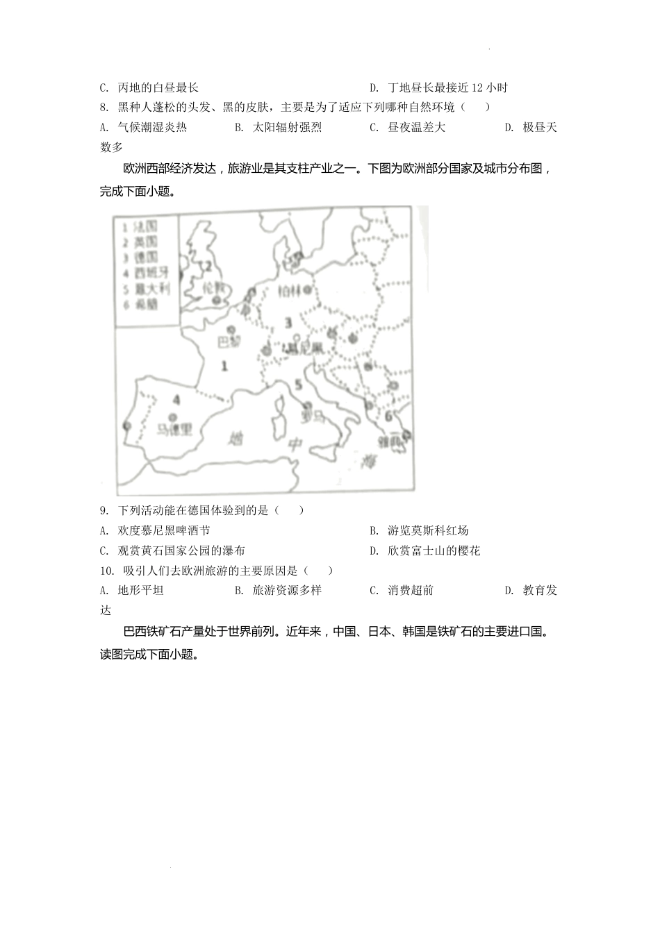精品解析：2022年湖南省株洲市中考地理真题（原卷版）.docx_第3页