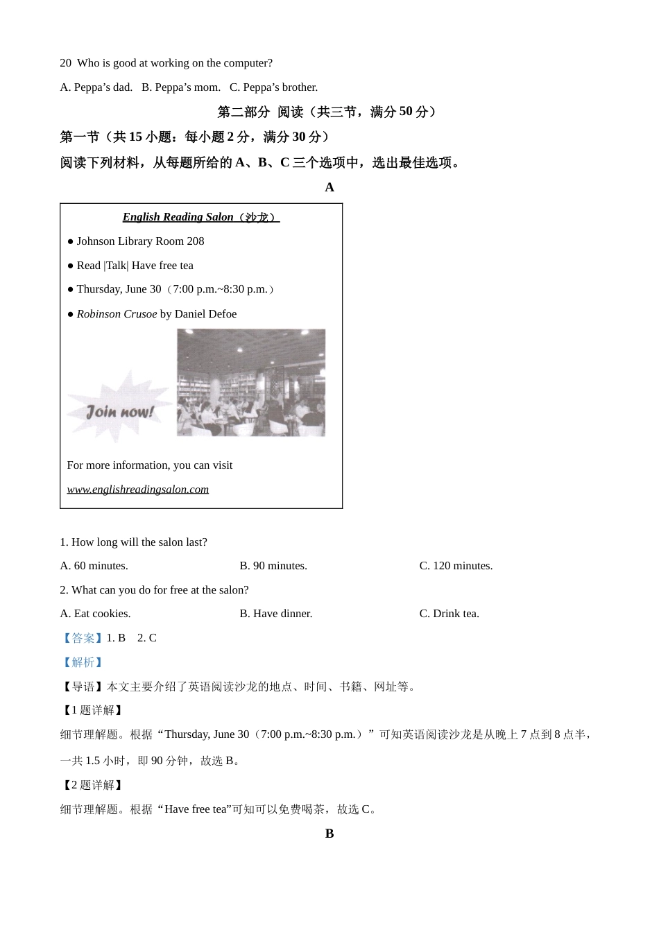 精品解析：2022年湖南省长沙市中考英语真题（解析版）.docx_第3页
