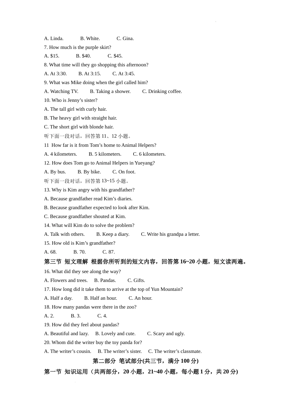 精品解析：2022年湖南省岳阳市中考英语真题（解析版）.docx_第2页