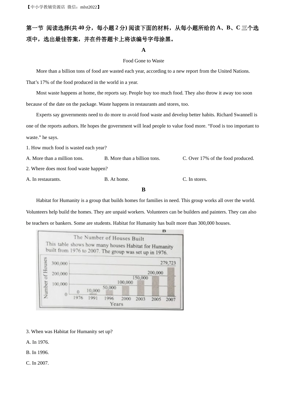 精品解析：2022年湖南省永州市中考英语真题（原卷版）.docx_第3页