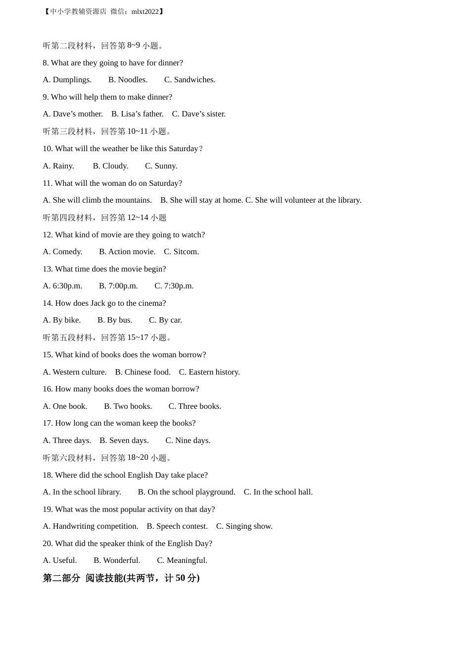 精品解析：2022年湖南省永州市中考英语真题（解析版）.docx_第2页