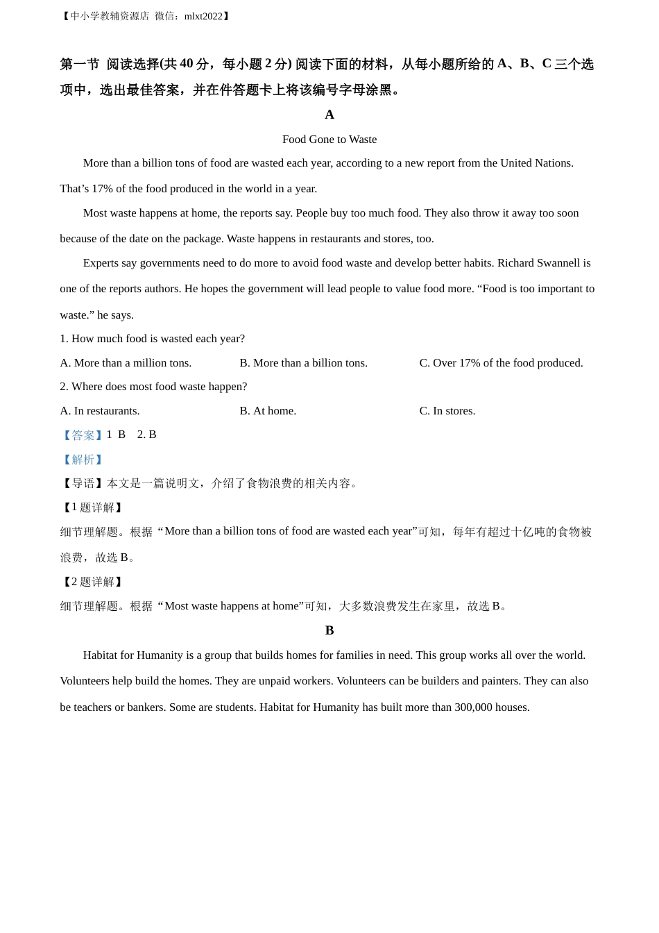 精品解析：2022年湖南省永州市中考英语真题（解析版）.docx_第3页