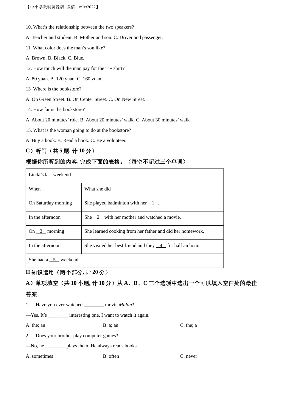 精品解析：2022年湖南省益阳市中考英语真题（原卷版）.docx_第2页
