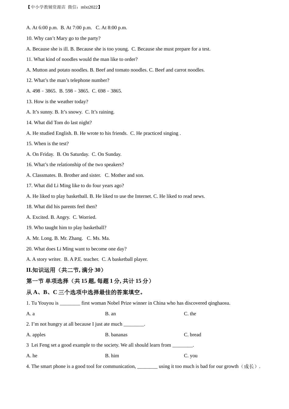 精品解析：2022年湖南省湘西州中考英语真题（原卷版）.docx_第2页