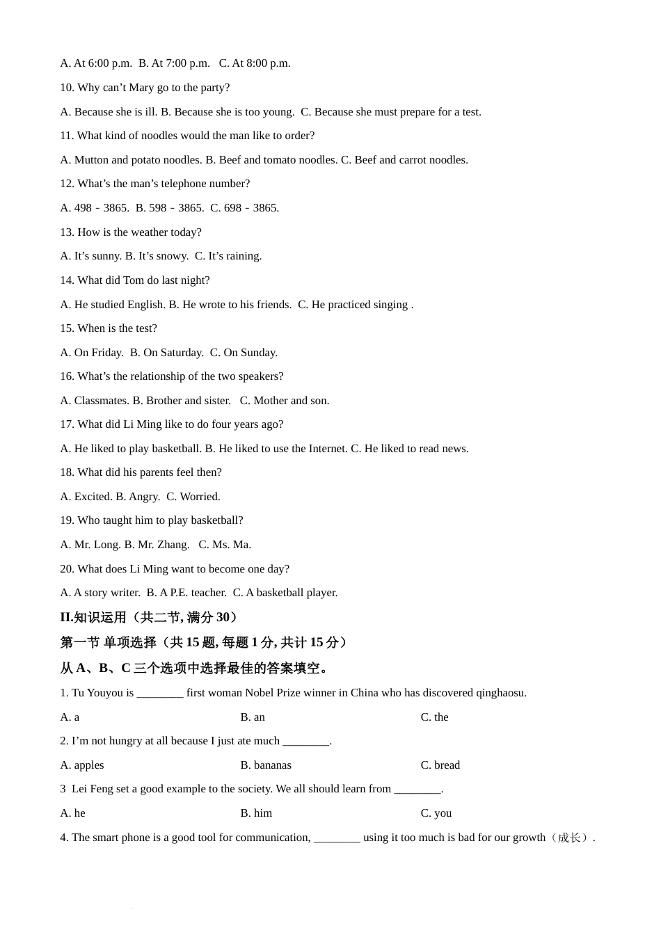 精品解析：2022年湖南省湘西州中考英语真题（原卷版）(1).docx_第2页