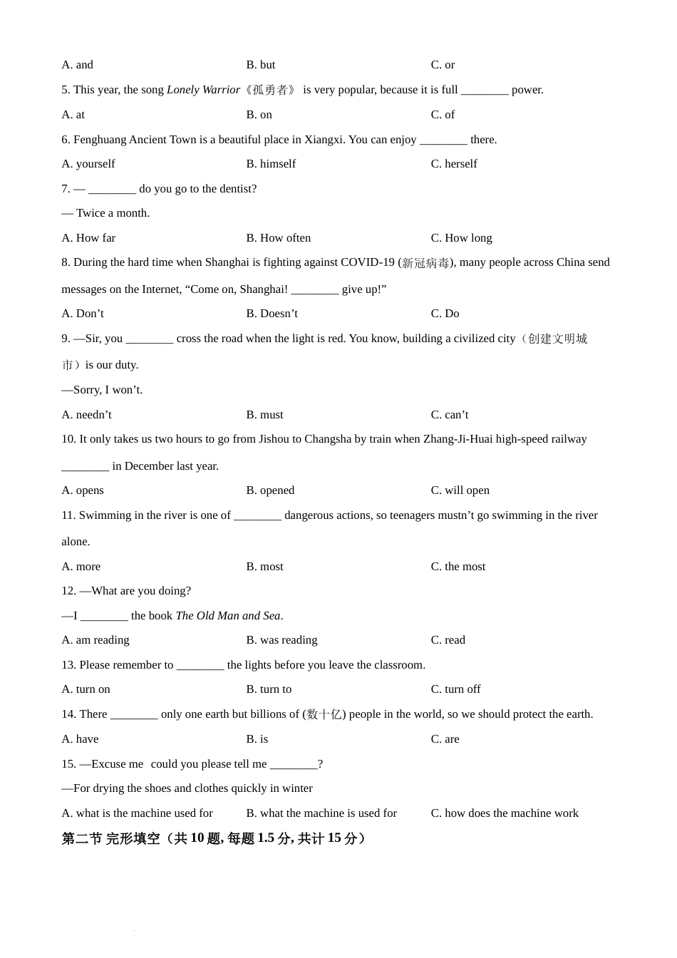 精品解析：2022年湖南省湘西州中考英语真题（原卷版）(1).docx_第3页