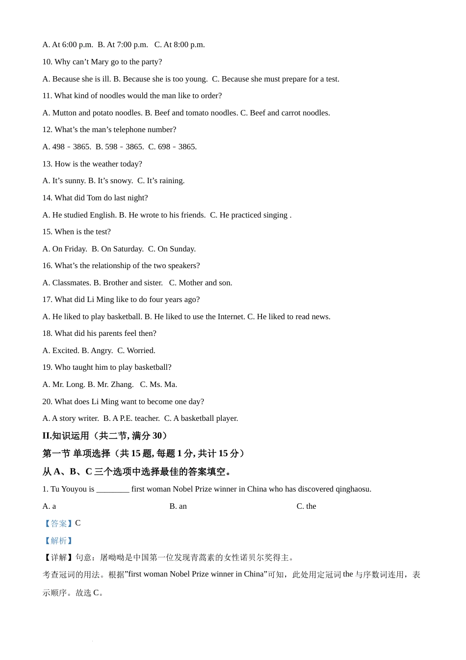 精品解析：2022年湖南省湘西州中考英语真题（解析版）(1).docx_第2页