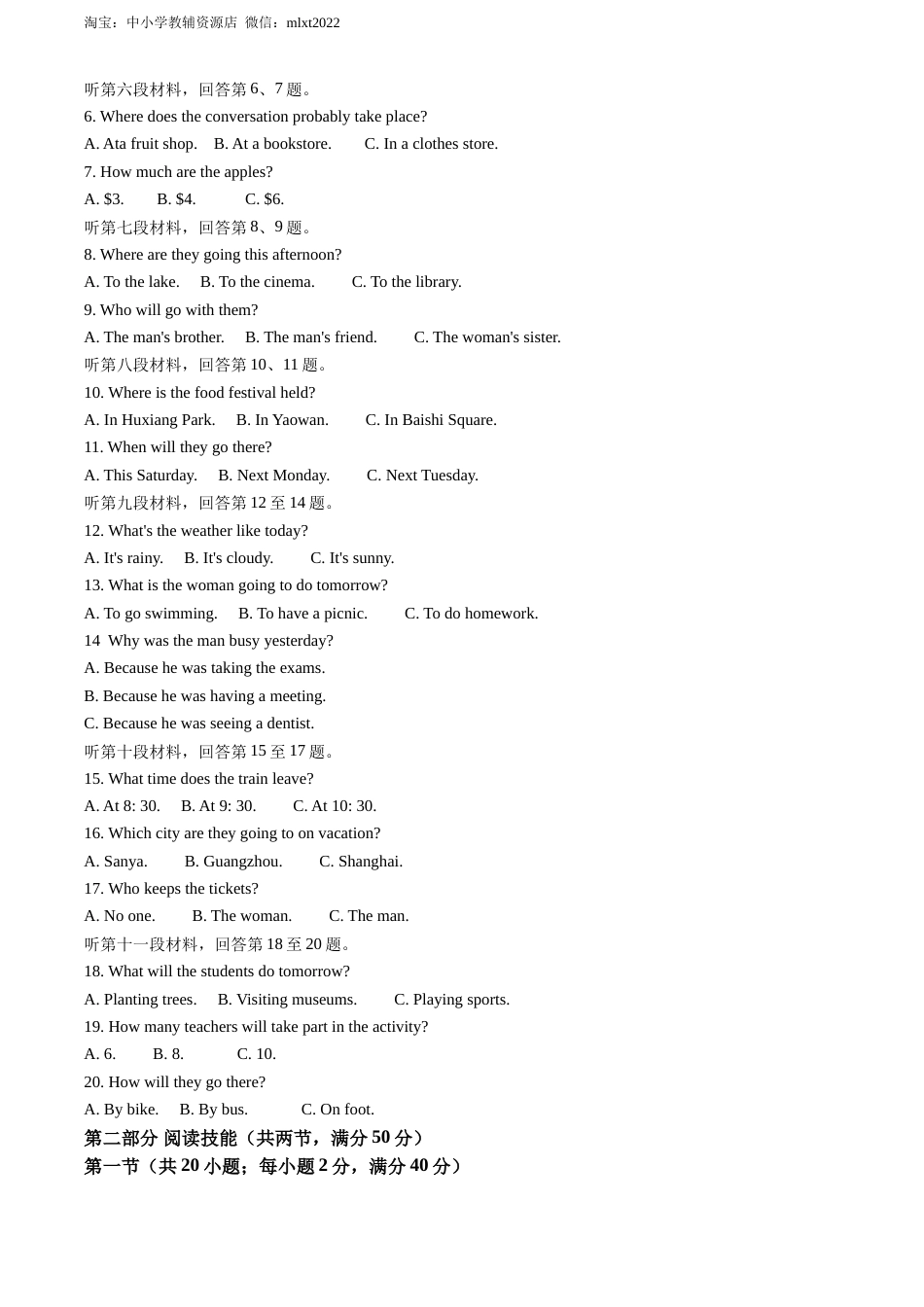 精品解析：2022年湖南省湘潭市中考英语真题（原卷版）.docx_第2页