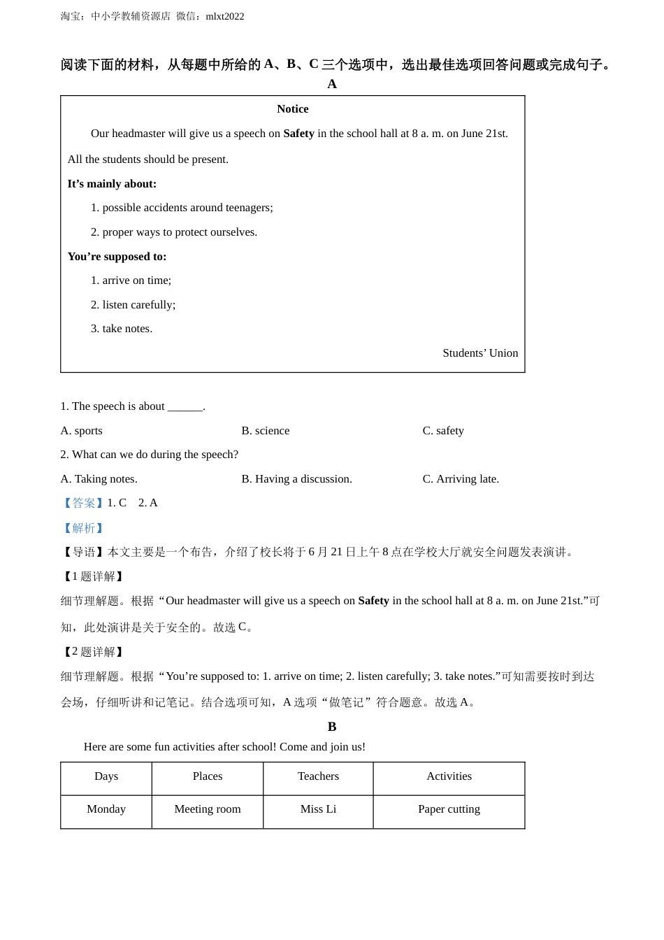 精品解析：2022年湖南省湘潭市中考英语真题（解析版）.docx_第3页