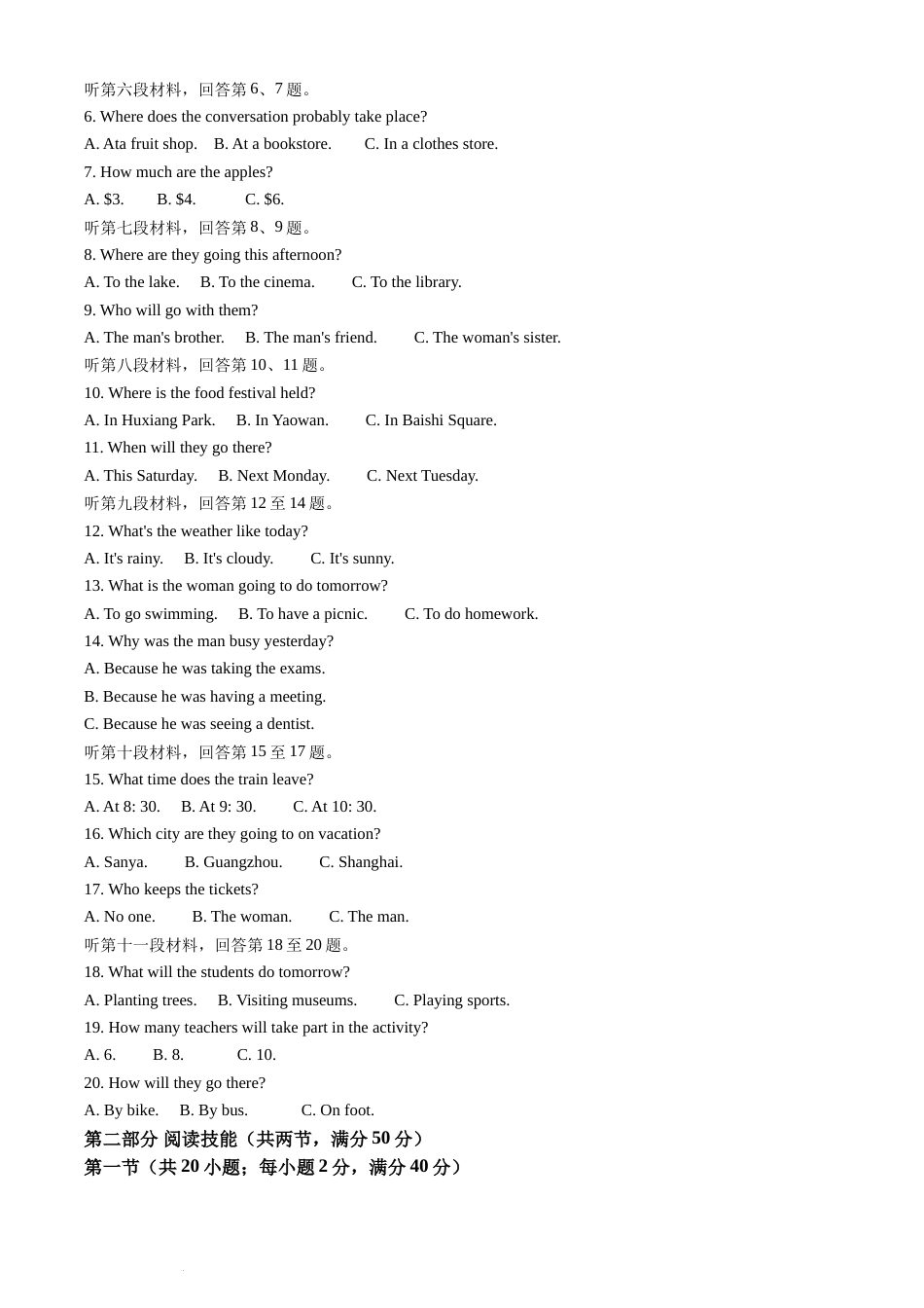 精品解析：2022年湖南省湘潭市中考英语真题（解析版）(1).docx_第2页