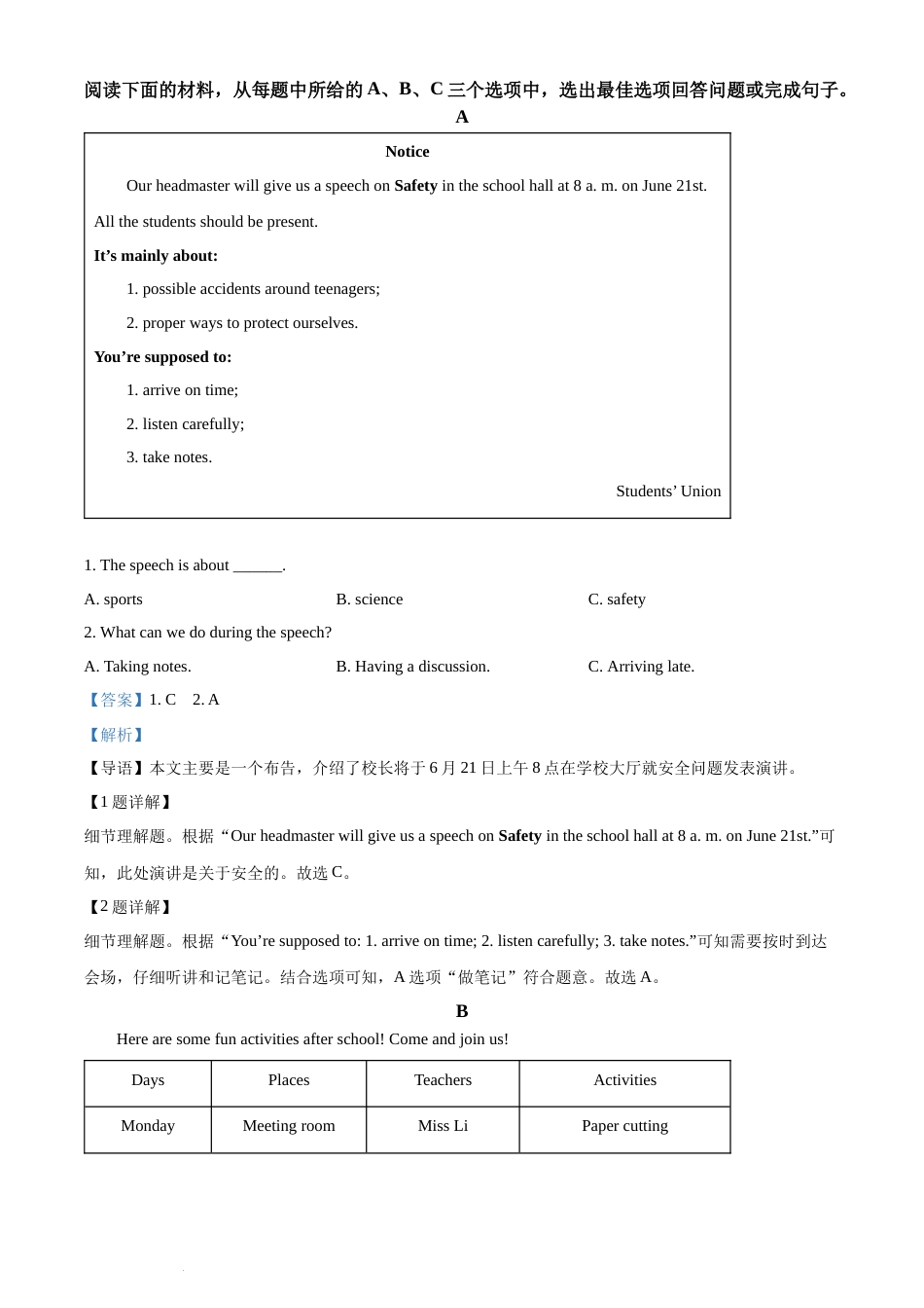 精品解析：2022年湖南省湘潭市中考英语真题（解析版）(1).docx_第3页