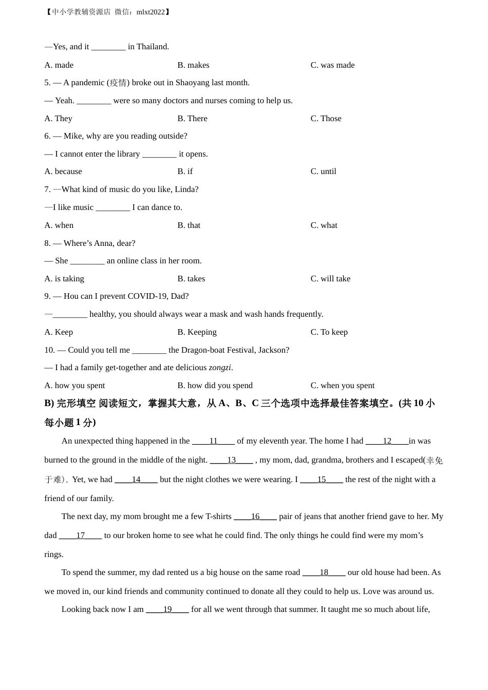 精品解析：2022年湖南省邵阳市中考英语真题 （原卷版）.docx_第3页