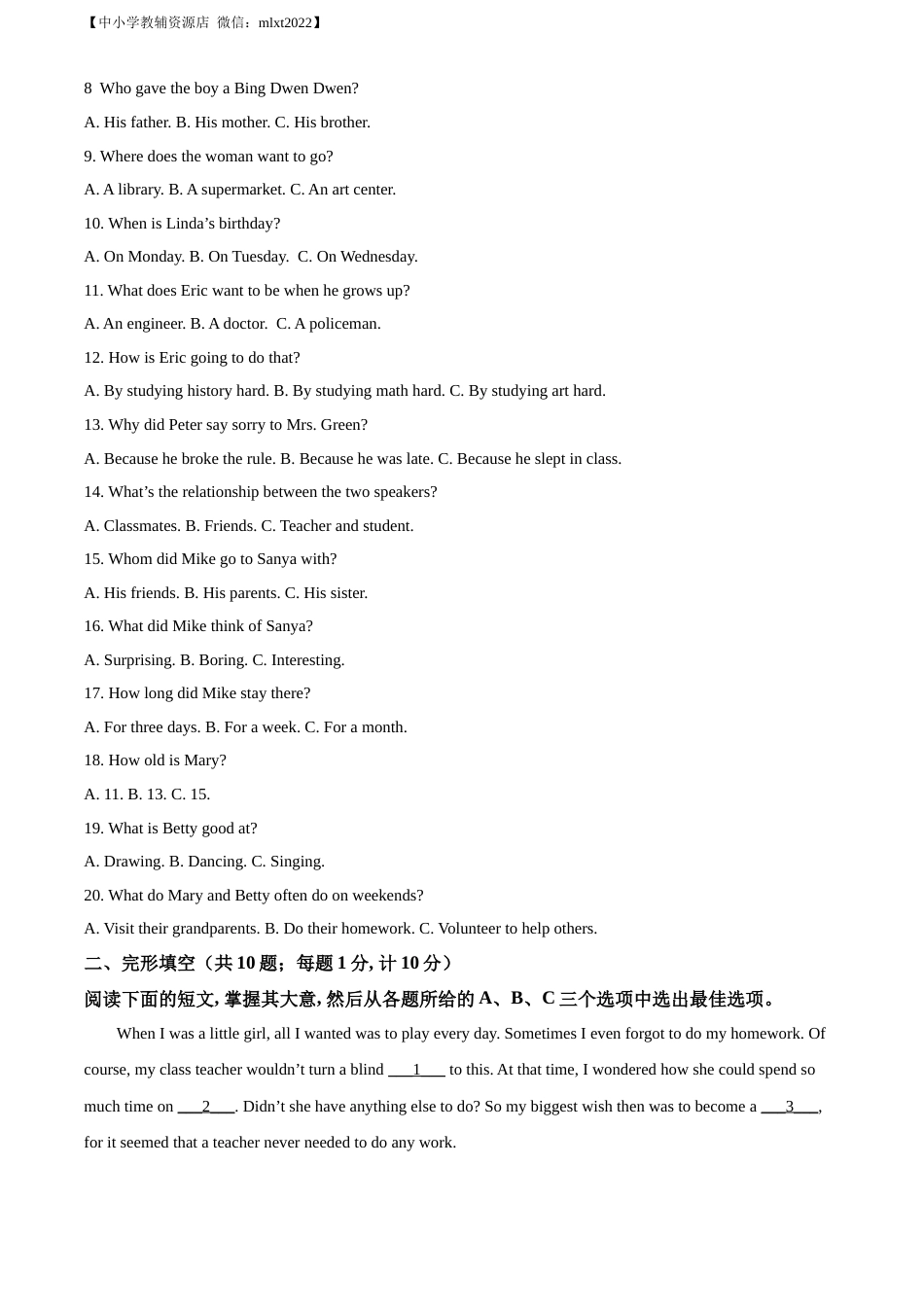 精品解析：2022年湖南省娄底市中考英语真题（原卷版）.docx_第2页