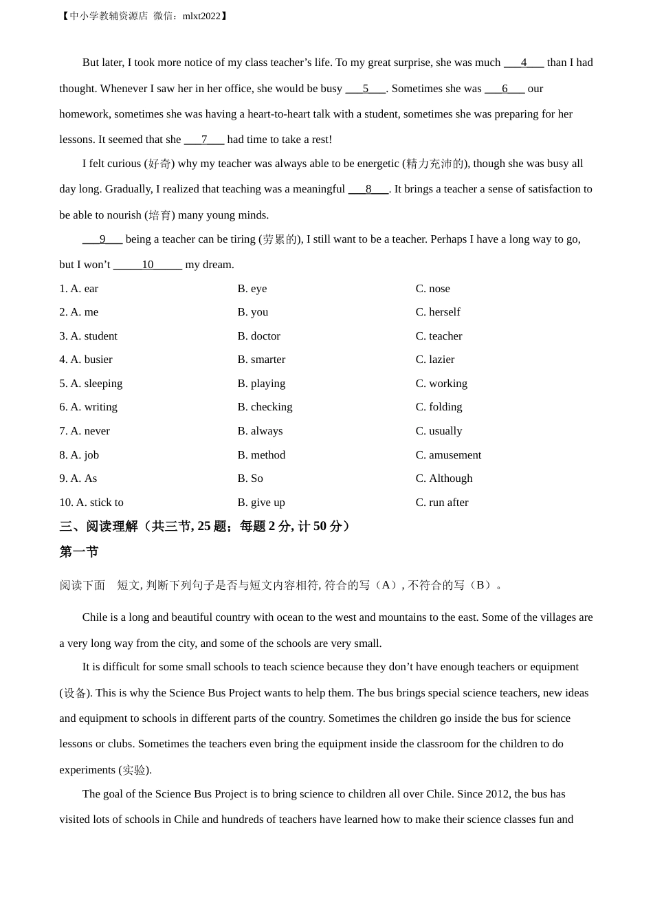 精品解析：2022年湖南省娄底市中考英语真题（原卷版）.docx_第3页