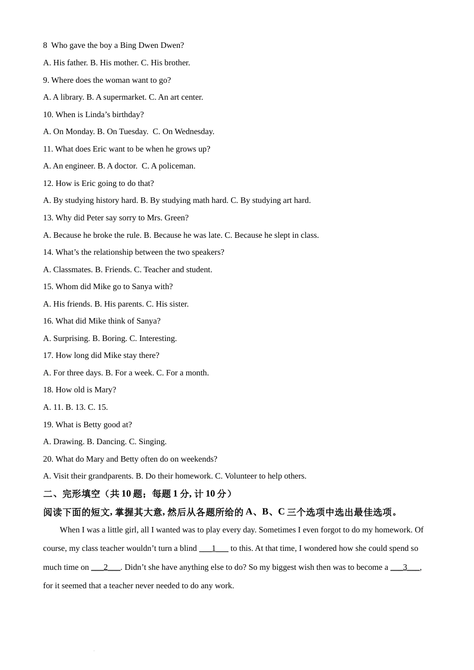 精品解析：2022年湖南省娄底市中考英语真题（原卷版）(1).docx_第2页
