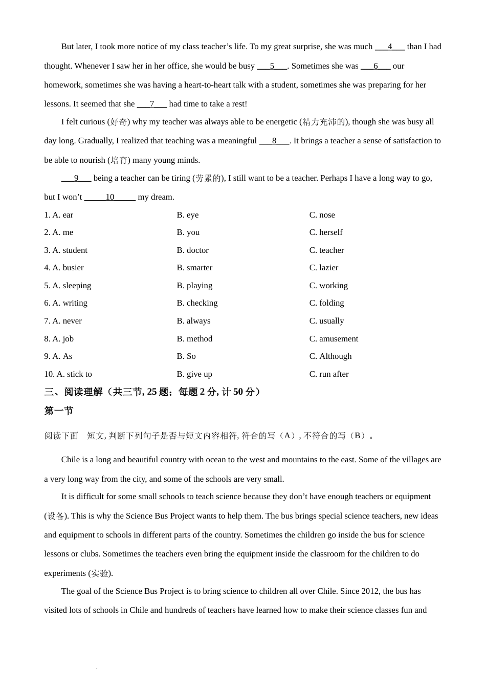精品解析：2022年湖南省娄底市中考英语真题（原卷版）(1).docx_第3页