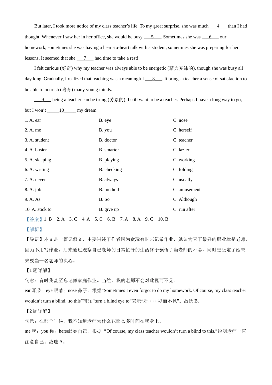 精品解析：2022年湖南省娄底市中考英语真题（解析版）(1).docx_第3页