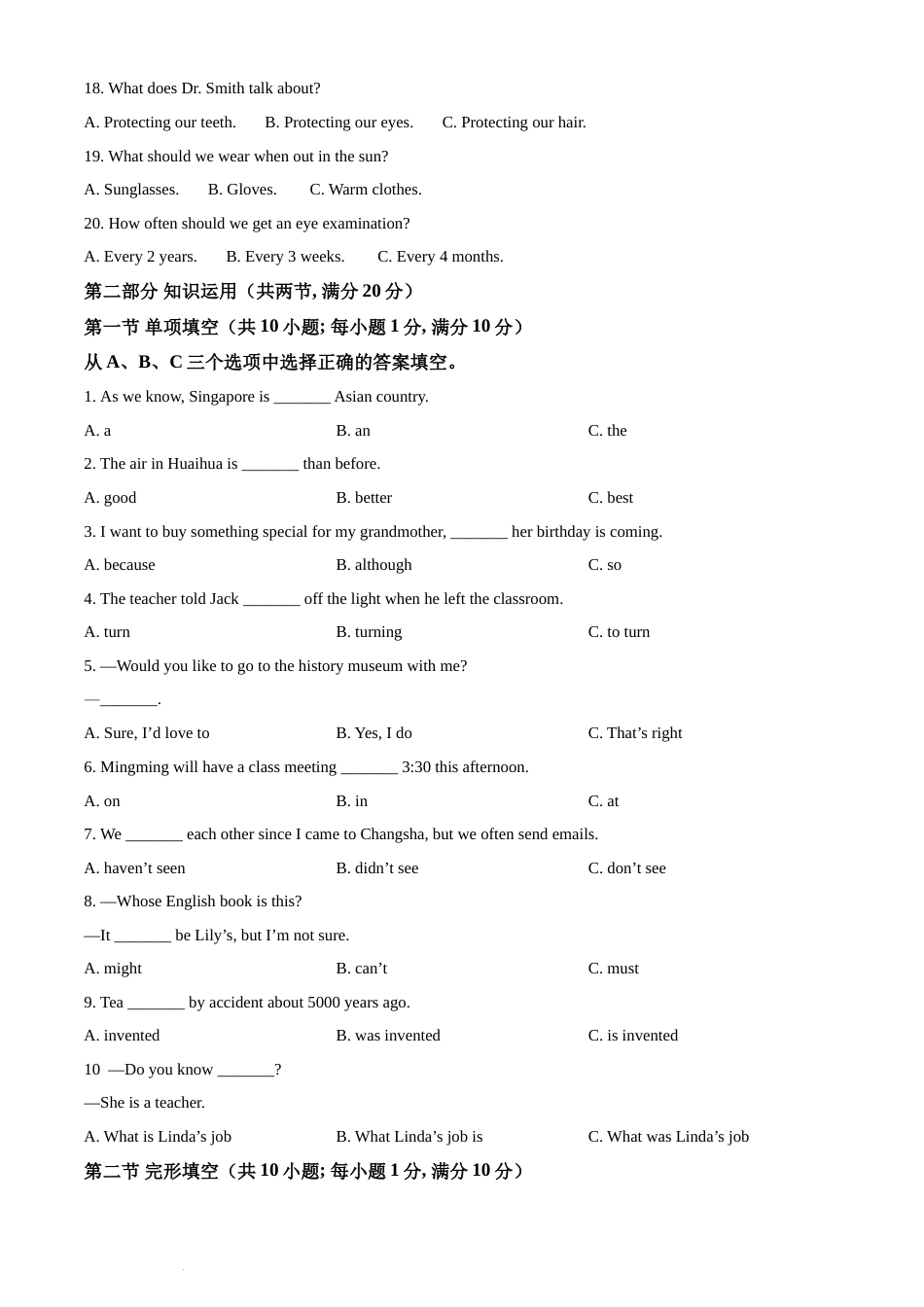 精品解析：2022年湖南省怀化市中考英语真题（原卷版）(2).docx_第3页