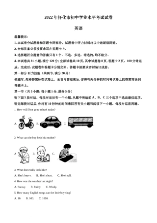 精品解析：2022年湖南省怀化市中考英语真题（原卷版）(2).docx