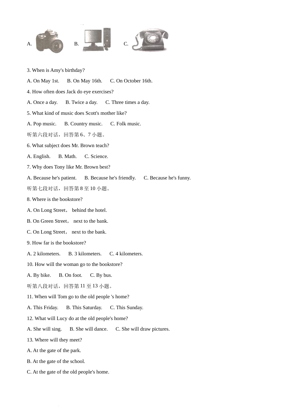 精品解析：2022年湖南省郴州市中考英语真题（原卷版）(2).docx_第2页