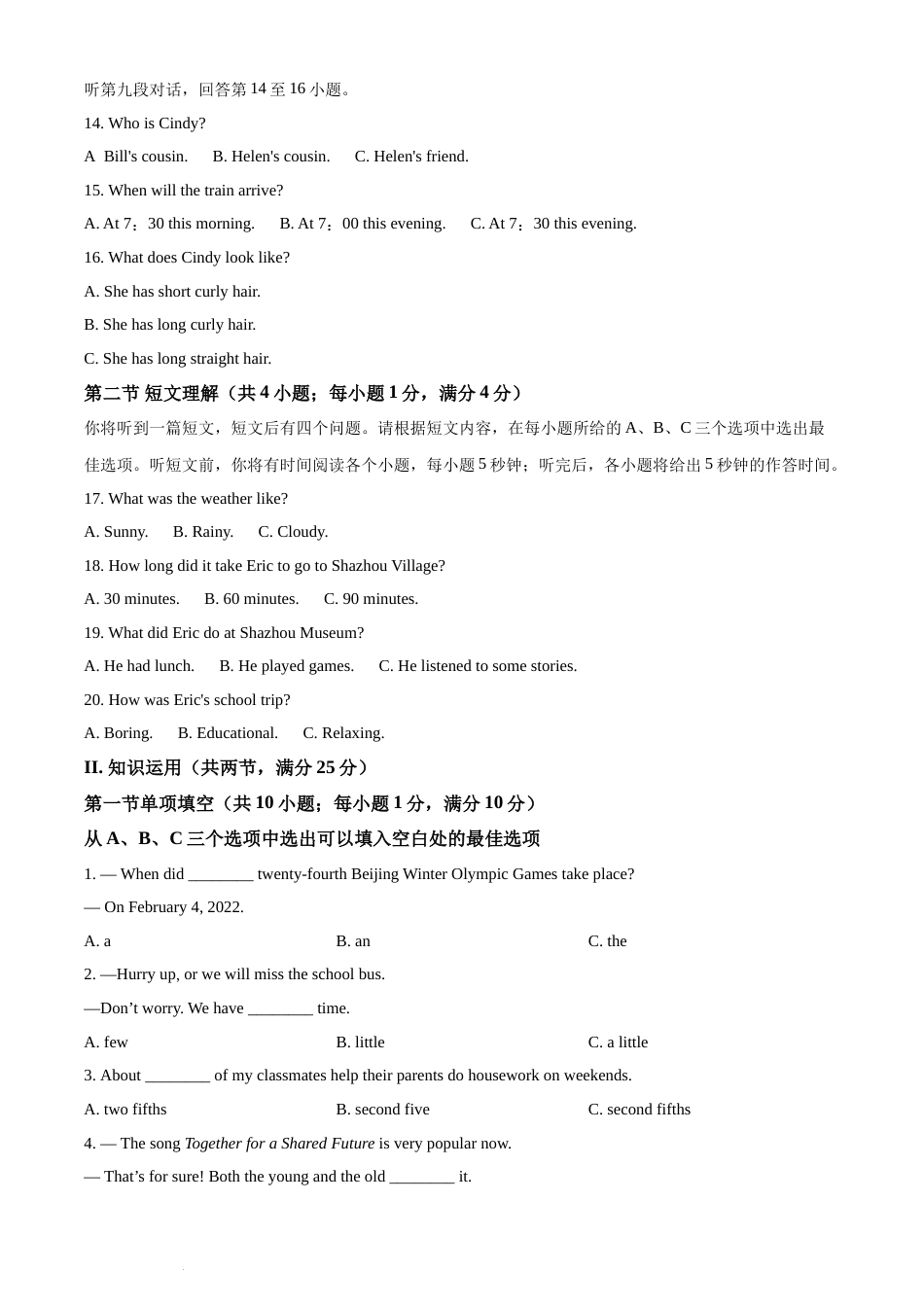 精品解析：2022年湖南省郴州市中考英语真题（原卷版）(2).docx_第3页