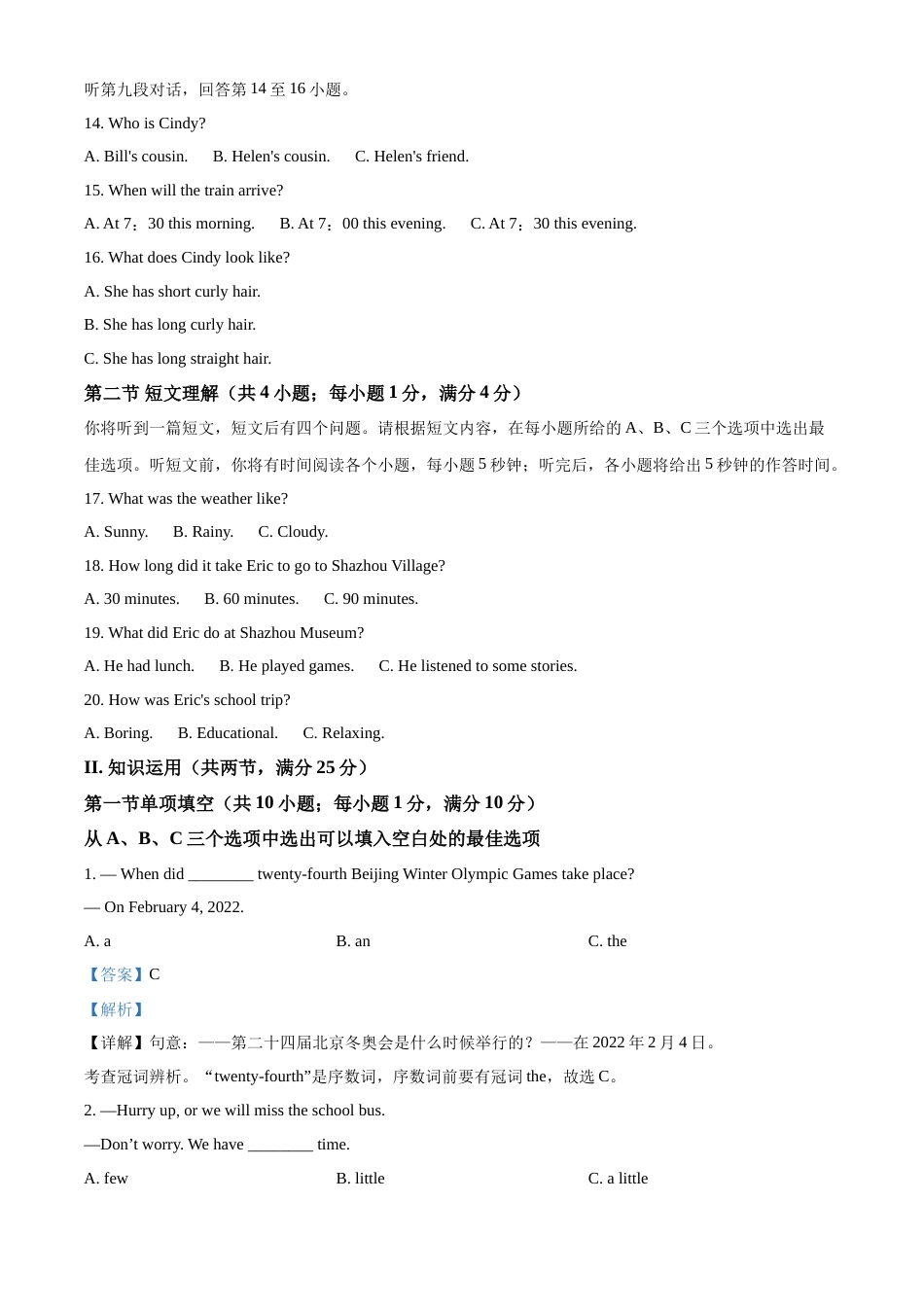 精品解析：2022年湖南省郴州市中考英语真题（解析版）(1).docx_第3页