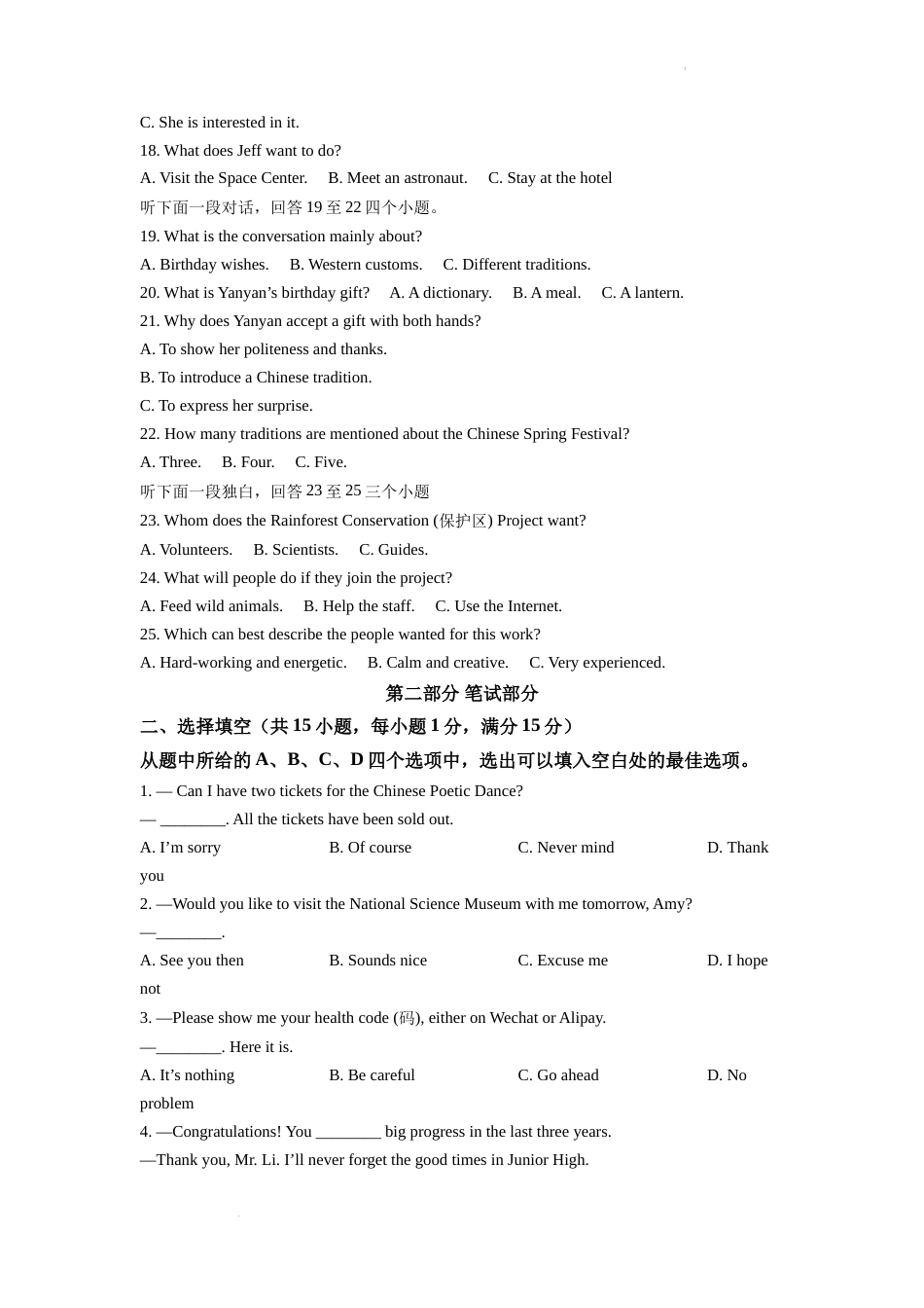 精品解析：2022年湖北省武汉市中考英语真题（原卷版）.docx_第3页