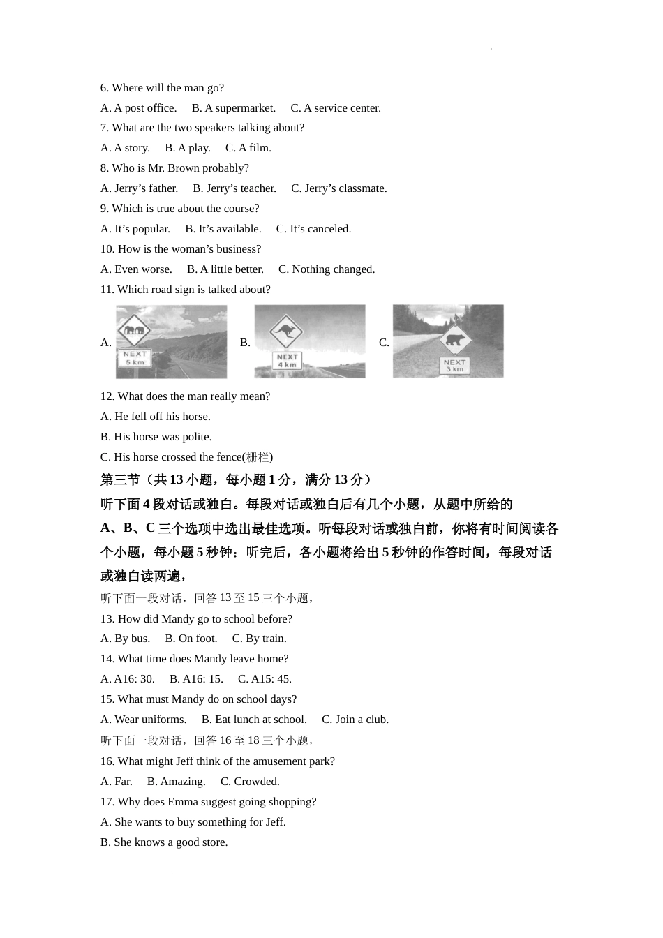 精品解析：2022年湖北省武汉市中考英语真题（解析版）.docx_第2页