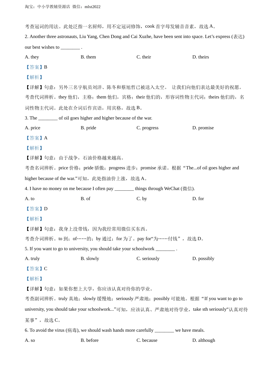 精品解析：2022年湖北省十堰市中考英语真题（解析版）.docx_第3页