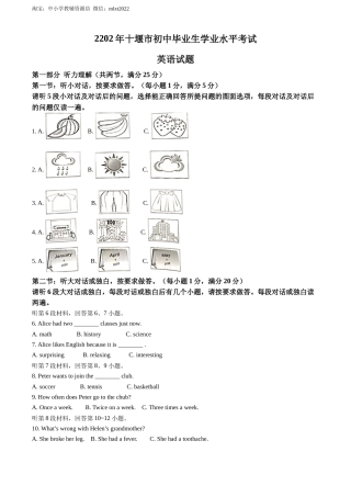 精品解析：2022年湖北省十堰市中考英语真题（解析版）.docx