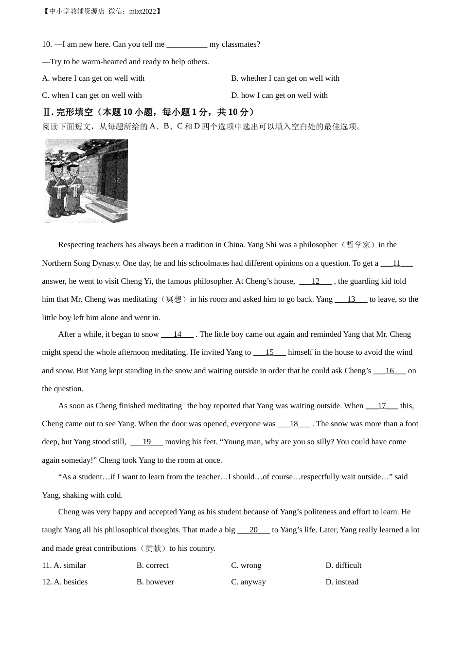 精品解析：2022年山东省青岛市中考英语真题（原卷版）.docx_第2页